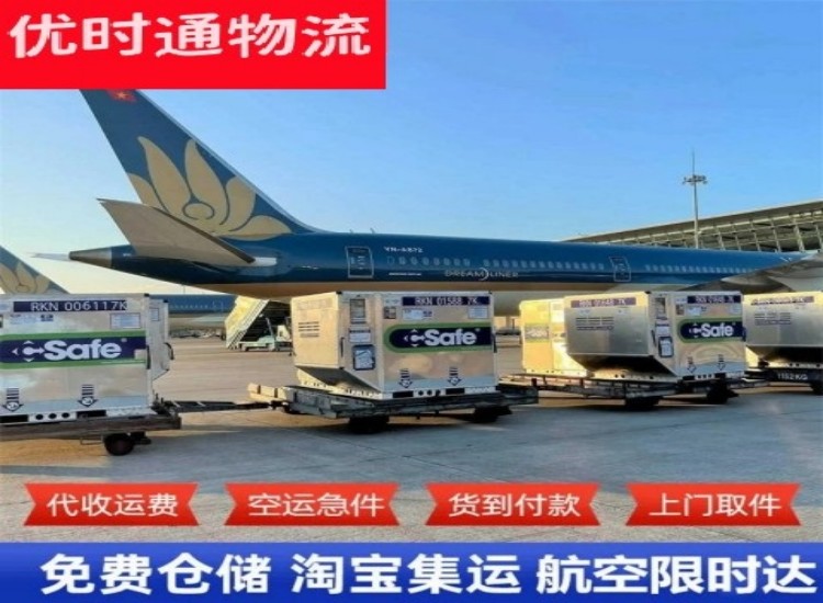 中和镇到北京物流专线-中和镇到北京空运公司
