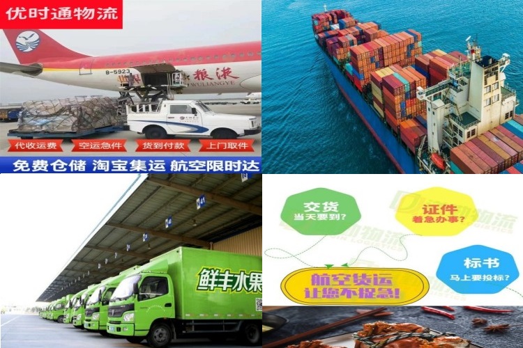 中和镇到北京航空货运公司-中和镇到北京物流专线